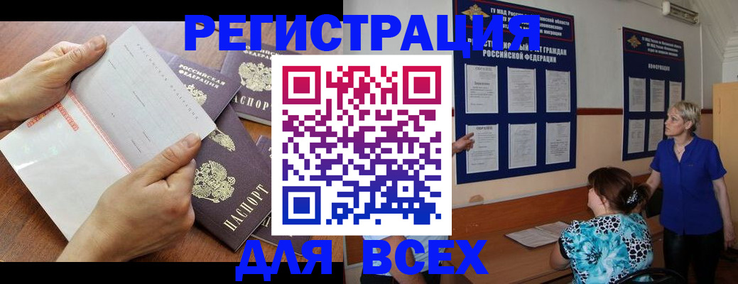 временная регистрация купить в Заводоуковске