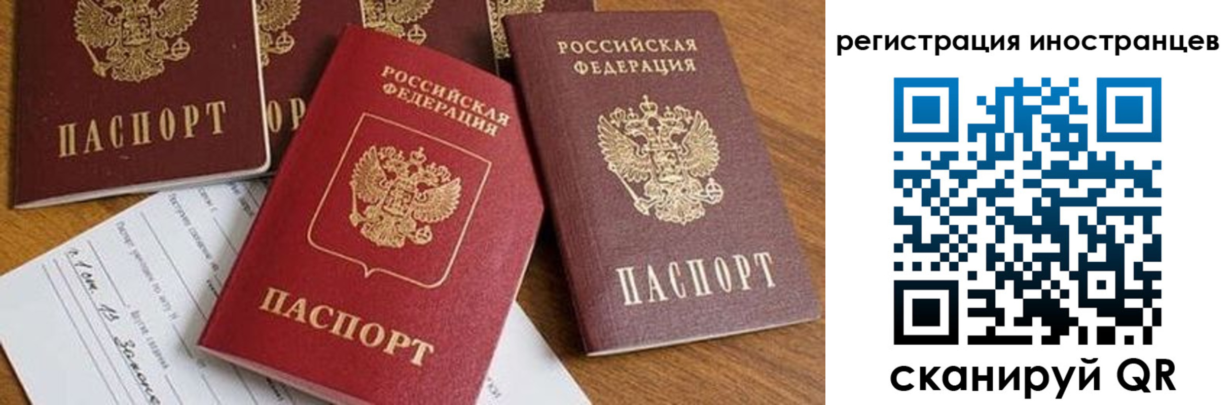 временная регистрация для всех в Заводоуковске