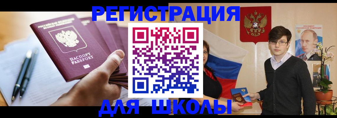временная регистрация собственник в Заводоуковске
