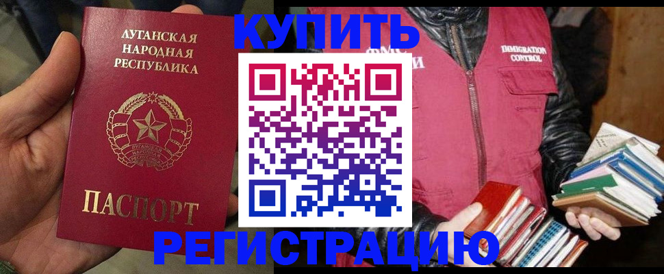 временная регистрация законно в Заводоуковске