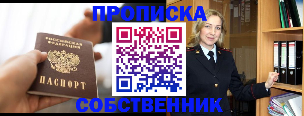 временная регистрация поиск в Заводоуковске