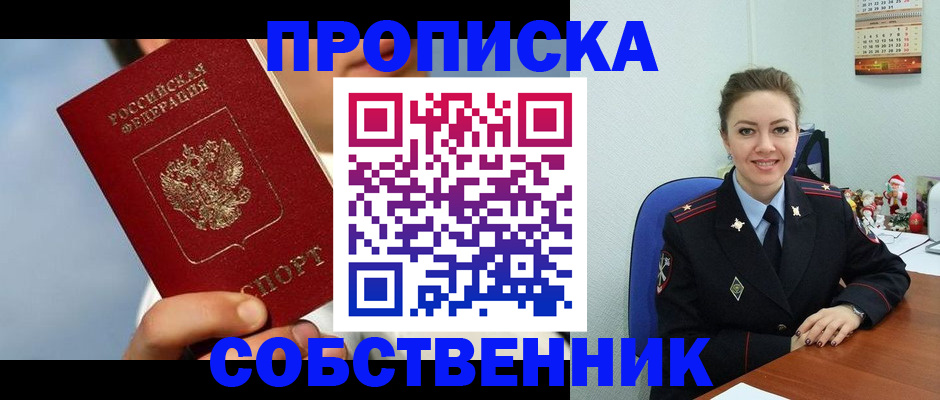 миграционный учет в Заводоуковске
