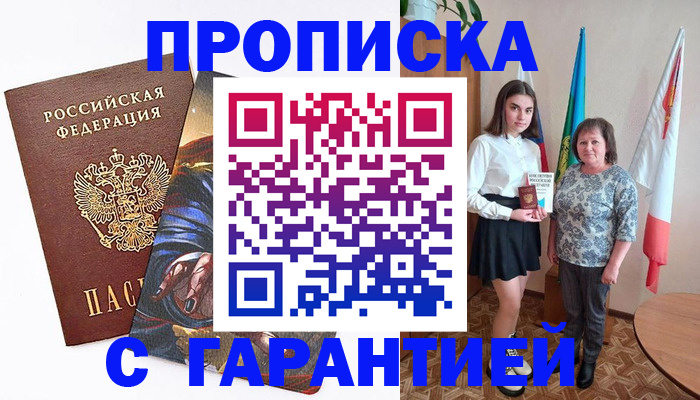 регистрация в Заводоуковске