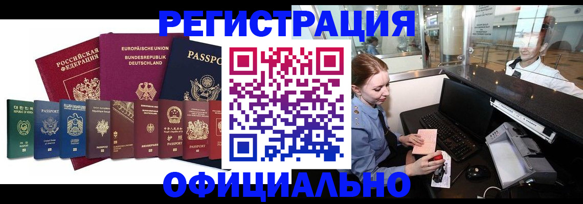 прописка для школы в Заводоуковске